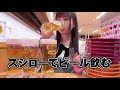 アル中女がスシローで飲む