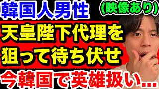 [Footage from the scene] This is an extremely serious incident, yet the media is giving it far to...