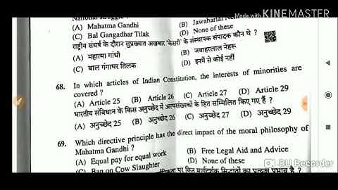 HPSSC Fitter ( Post Code - 738 ) Gk Part - 2 | Held on - 20 Oct 2019 |