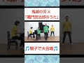 親子で大合唱🎵鬼滅の刃「竈門炭治郎のうた」 #冬の歌うま  #shorts #歌ってみた #鬼滅の刃 #竈門炭治郎 #ピアノ #弾き語り #リズミカルガス #親子で成長  #にじいろ動画