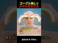 ゴーグル無しで水中を見る方法 #shorts #雑学