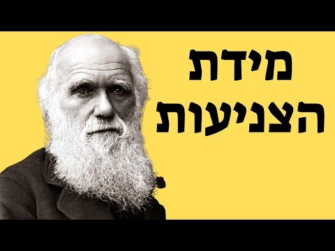 וִידֵאוֹ: פרס דארווין: מקרי המוות המגוחכים ביותר