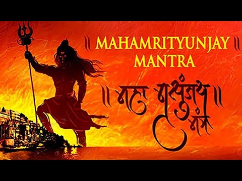 महामृत्युंजय मंत्र 108 times I Mahamrityunjay Mantra I SHANKAR SAHNEY l Full HD Video Song