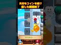 【矢印詐欺】信じたら終わりのスピードラン【ゆっくり実況×スーパーマリオメーカー2】 #shorts