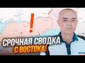 ⚡️СВІТАН: рф загрожує втрата ОСТАННЬОГО РУБЕЖУ під Бахмутом! Йде ЖОРСТКИЙ БІЙ за залізницю