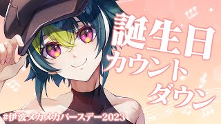 伊波ライ 誕生日缶バ 2023 伊波ライ 誕生日2023 缶バッジセット バースデー - メルカリ