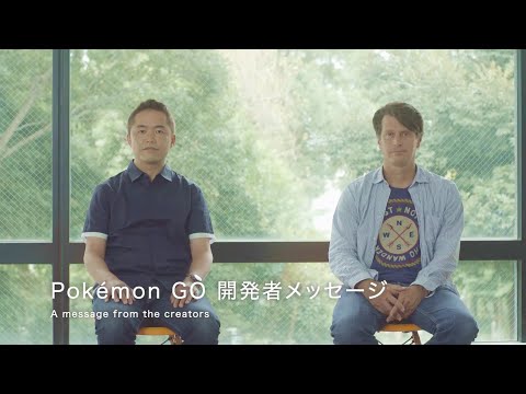 Pokémon GO 開発者メッセージ