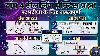 Master Reasoning for All Competitive Exams 2026 | Best Practice Set &amp; Short Tricks 👍