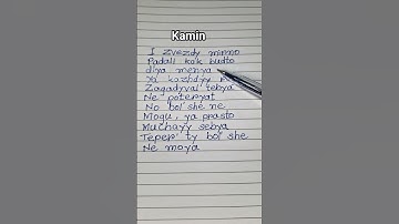 Kamin song lyrics |song by Emin and Jony #kamin #lyrics #song #asthetic #shorts #trending #viral