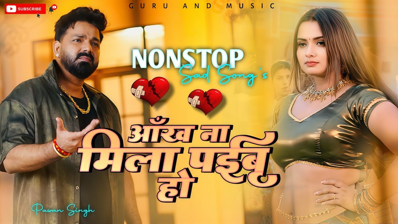 Ankh Na Mila Paibu Ho | Pawan Singh #new Bhojpuri #sad  Song's Mix By Adr 
