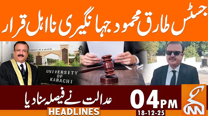 Court Disqualifies Justice Tariq Mehmood | News Headlines | 04 PM | 18 December 2025 | GNN