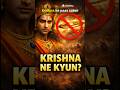 Krishna ne Sudarshan kabhi kyun nahi chalaya? | 90% Unknown Truth #shorts #mahabharat #krishna
