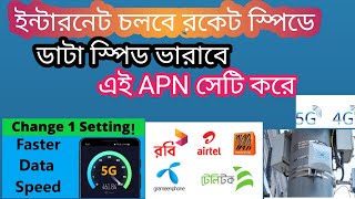 Abir Technology-mobile network problem,mobile network problem jio,Banglalink,teletalk,robi,gb sim. screenshot 3