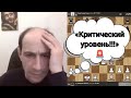 "КРИТИЧЕСКИЙ УРОВЕНЬ!!!" 🚨 Александр Гельман