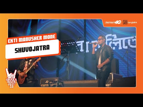 Ekti Manusher Mone | Thrash | Banglalink Fastest 4G Presents Dhaka Rock Fest 2.0