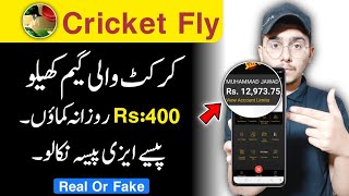 Cricket Fly Game Earn Money | Cricket Fly Game Real Or Fake screenshot 4