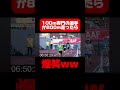 【爆笑】短距離が800mリレーに出場したらまさかの結果ww #リレー #mile #trackandfield