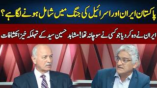 Shocking Revelations Of Mushahid Hussain Syed Iran Vs Israel & U.s. Conflict Sahafi Neo Jf23