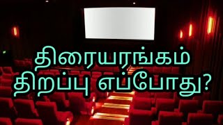 Theatre reopening in Tamilnadu/Minister answer