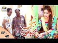 Watch Bubbly Kya Chahti Hai Episode 40 - 4th January 2018 - ARY Digital Drama Online In Hd