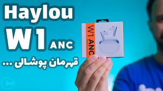 Haylou W1 ANC Bluetooth Earbuds Review: Haylou W1 ANC (Mobile Accessories)