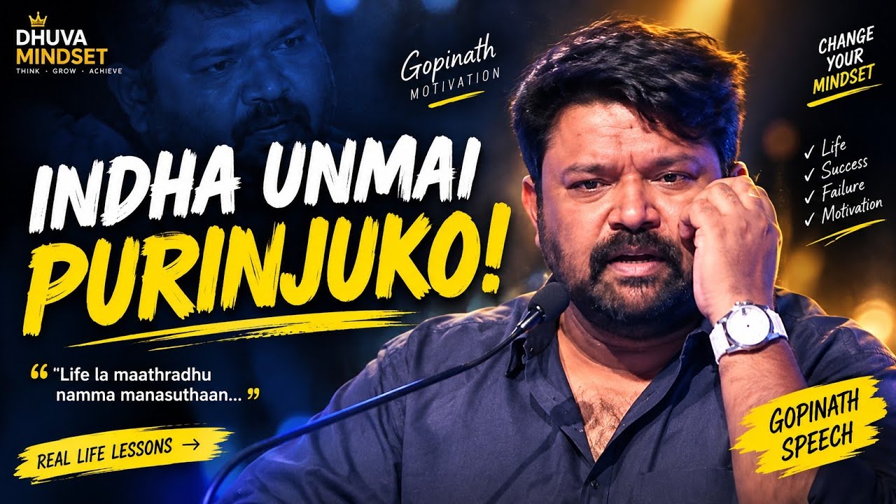 Gopinath சொன்ன இந்த உண்மை… வாழ்க்கையை வேற மாதிரி பார்க்க வைக்கும்! | Tamil Motivation