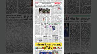 #mostbrilliantanswersofupscipsias #upsc #bpscpreparation earthquake in Venezuela current affairs