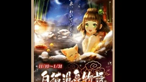白猫 ワイハ ナイトメア 白猫 ワイハ ナイトメア