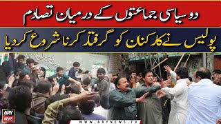 Clash between two political parties