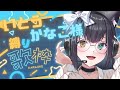 【#歌枠/#Karaoke】大好きないとうかなこ様縛り歌枠✨雑談少な目◎ROM・作業◎ #shorts #vtuber【#夢色ネオ/#VTuber】