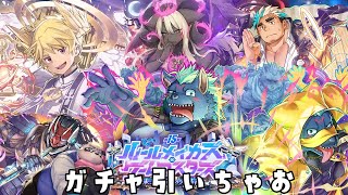 【放サモ】15章ガチャを引くぞ！！！【東京放課後サモナーズ】