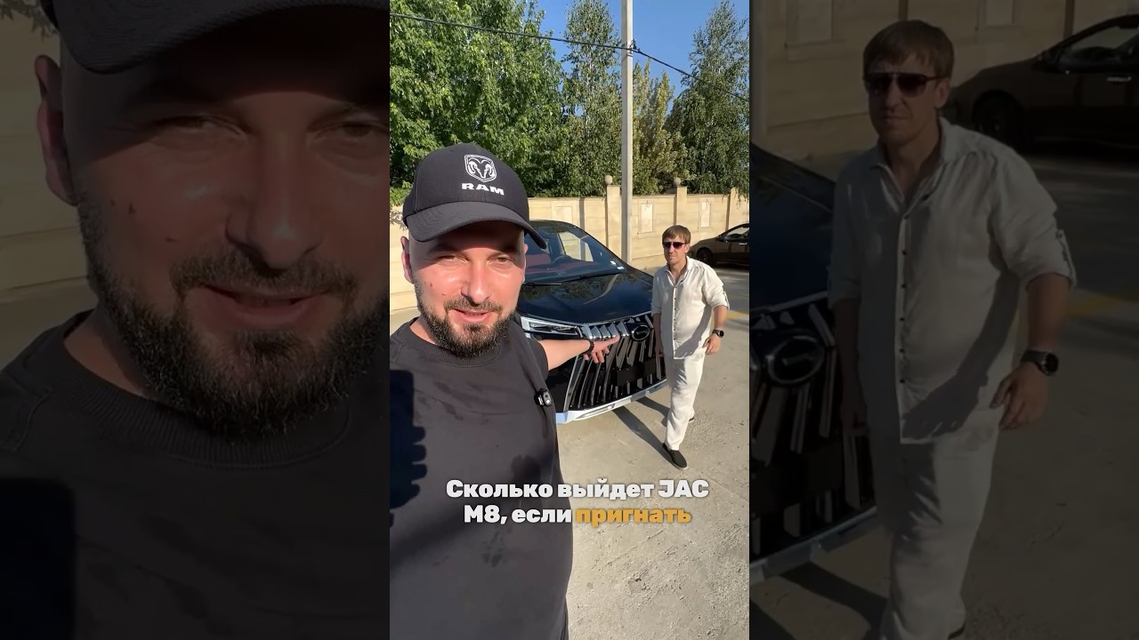 Пригнал GAC M8 из Китая! Цена вас удивит, больше автомобилей в тг-канале, ссылка в описании профиля!