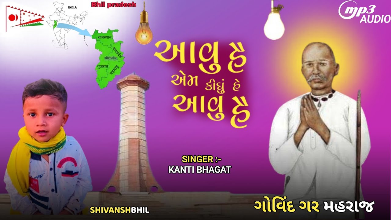 હું આવું હે એમ કહી દીધું  હે આવુ હે || Aavu He Em kai Didhu he Hu Aavu He ll Kanti Bhagat Bhajan2024