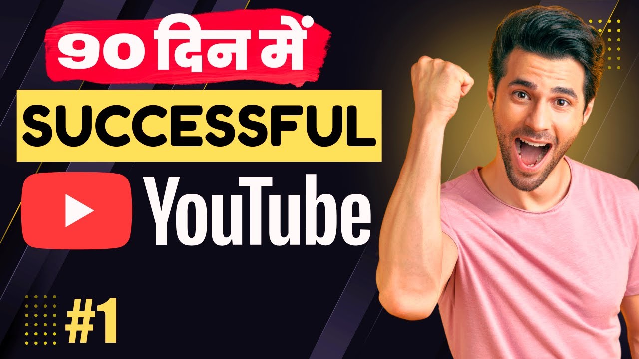 YouTube पर Viral होने के 5 Secret Tips | Last 3 Months Strategy 2025