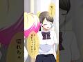 チャラ男にプレゼントをもらった真面目女子Part72 #漫画 #創作 #アニメ #恋愛 #shorts