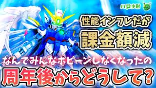 【Gジェネエターナル】数字で見る 何故みんな課金しなくなったの? 推理考察 ワイは心配 楽しいイベント調査 どこ使問題 爽快感お手軽さ ガシャガシャガシャ 【 SDガンダム ジージェネエターナル】