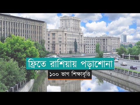 ভিডিও: কীভাবে রাশিয়ার নাগরিকত্ব অর্জন করবেন