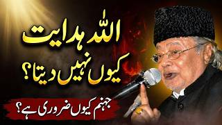 If Allah Controls Our Hearts,Why Doesn't Allah Guide Everyone | Allama Talib Johari