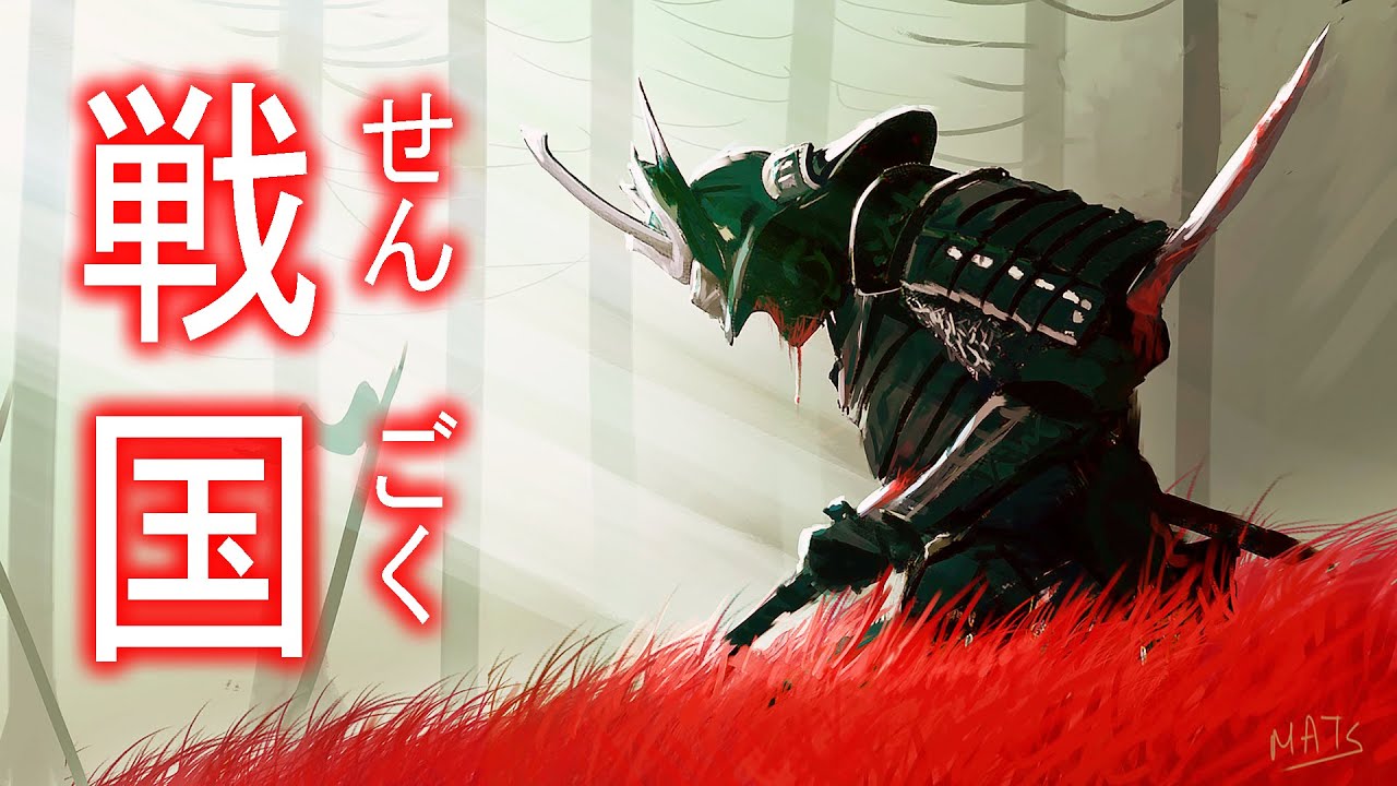SENGOKU 【 戦国 】 ☯ Japanese Trap & Bass Type Beats ☯ Trapanese Lofi Hip Hop Music Mix