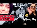 أول ما قالته فرح الفاسي عن والدتها بعد وفااتها رسالة جد مؤثرة أول ما قالته فرح الفاسي عن والدتها بعد وفااتها رسالة جد مؤثرة