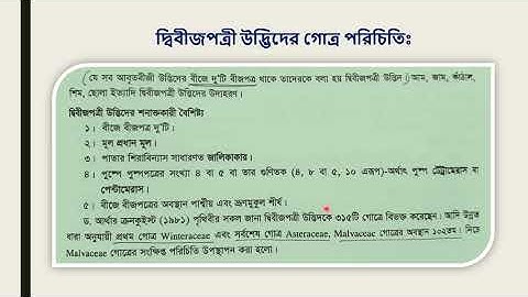 EUGSC(21.8.2021):Class:xi,Sub:Biology1st Paper(Lec:37),Chap:7(Part-5),Shayla Parvin.