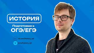 9 класс. Проверка ДЗ. Общественное движение при Николае I. 06.03.24.