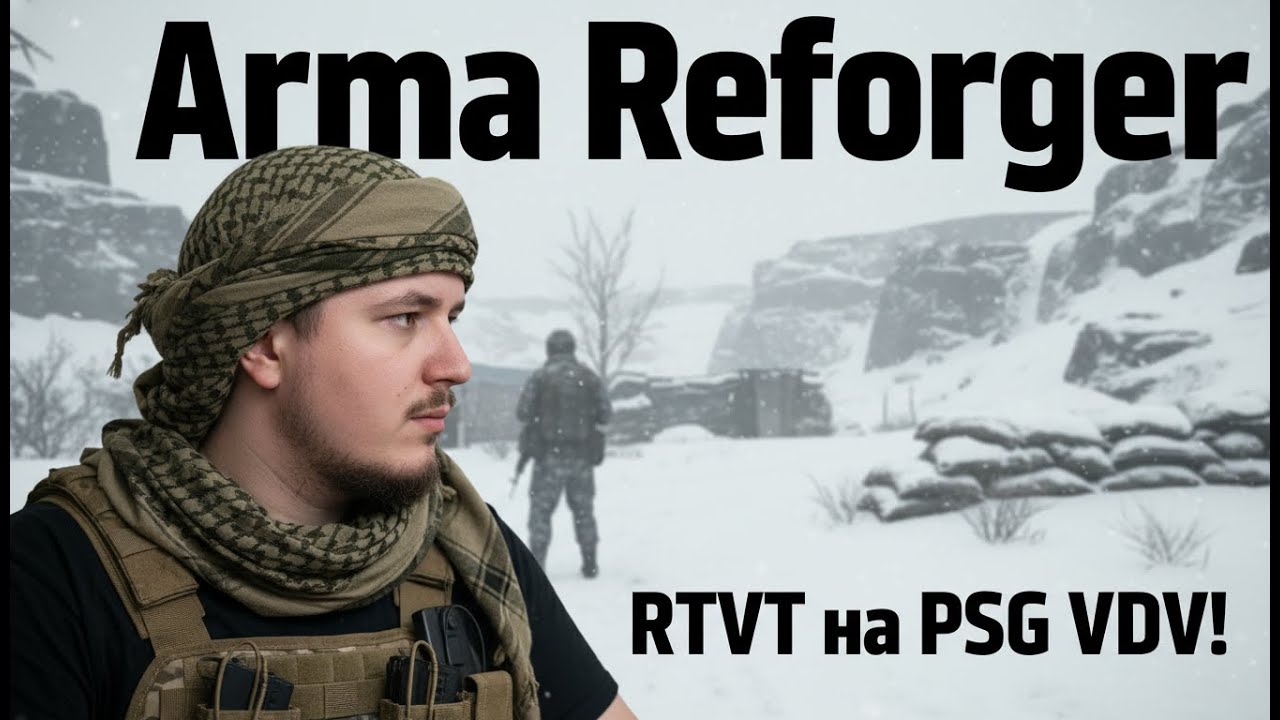 [RU,AR,EN] ОДНА ЖИЗНЬ | RTVT на PSG VDV | Сегодня мы Красные! а это значит что будут только победы!
