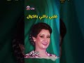 غدارين فاتن فريد