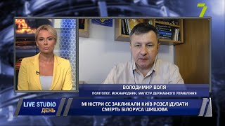 Міністри ЄС закликали Київ розслідувати смерть білоруса Шишова