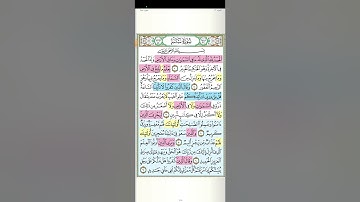 تثبيت وتربيط الربع الأول من سورة سبأ[من ١ حتى ٩]
