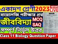 Class 11 Biology Question Paper 2023 | Class 11 Biology Question Paper 2023 | WBCHSE Class 11