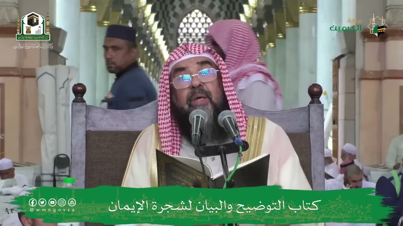 (٤) التعليق على رسالة التوضيح والبيان لشجرة الإيمان فضيلة الشيخ أ.د سليمان الرحيلي