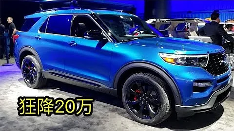 53万跌到32万，进口3.0+V6+四驱+空气悬挂，男人梦想中的SUV - 天天要闻