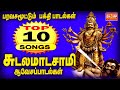 Devotionalsongs devotional spirituality top 10 sudalamaadasamy    juke box